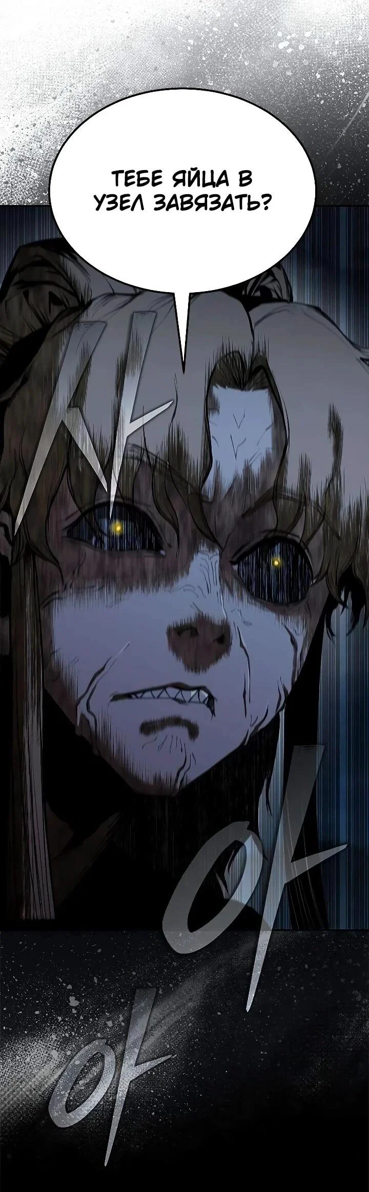 Read Психопат в мире мурим RU Manga Online