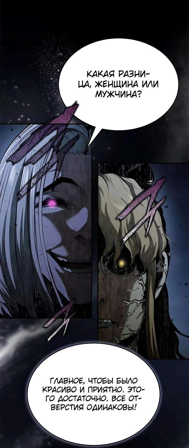 Read Психопат в мире мурим RU Manga Online