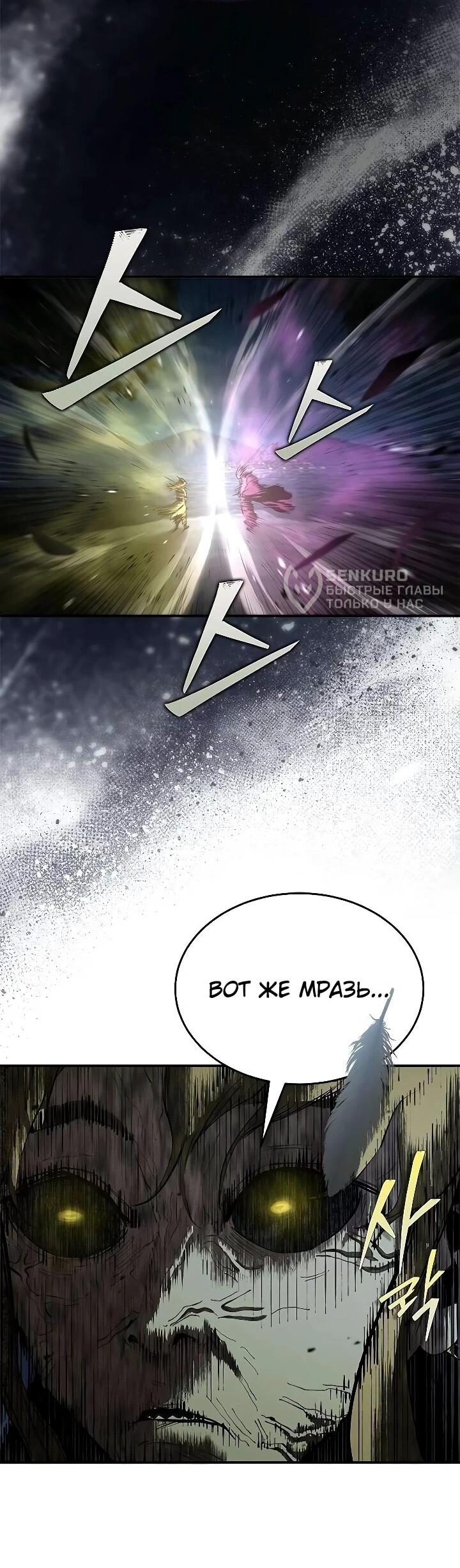 Read Психопат в мире мурим RU Manga Online