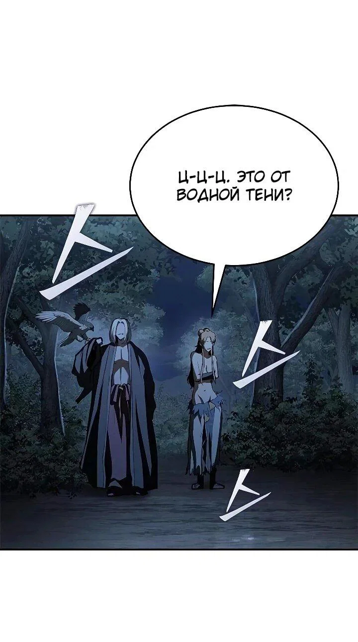 Read Психопат в мире мурим RU Manga Online