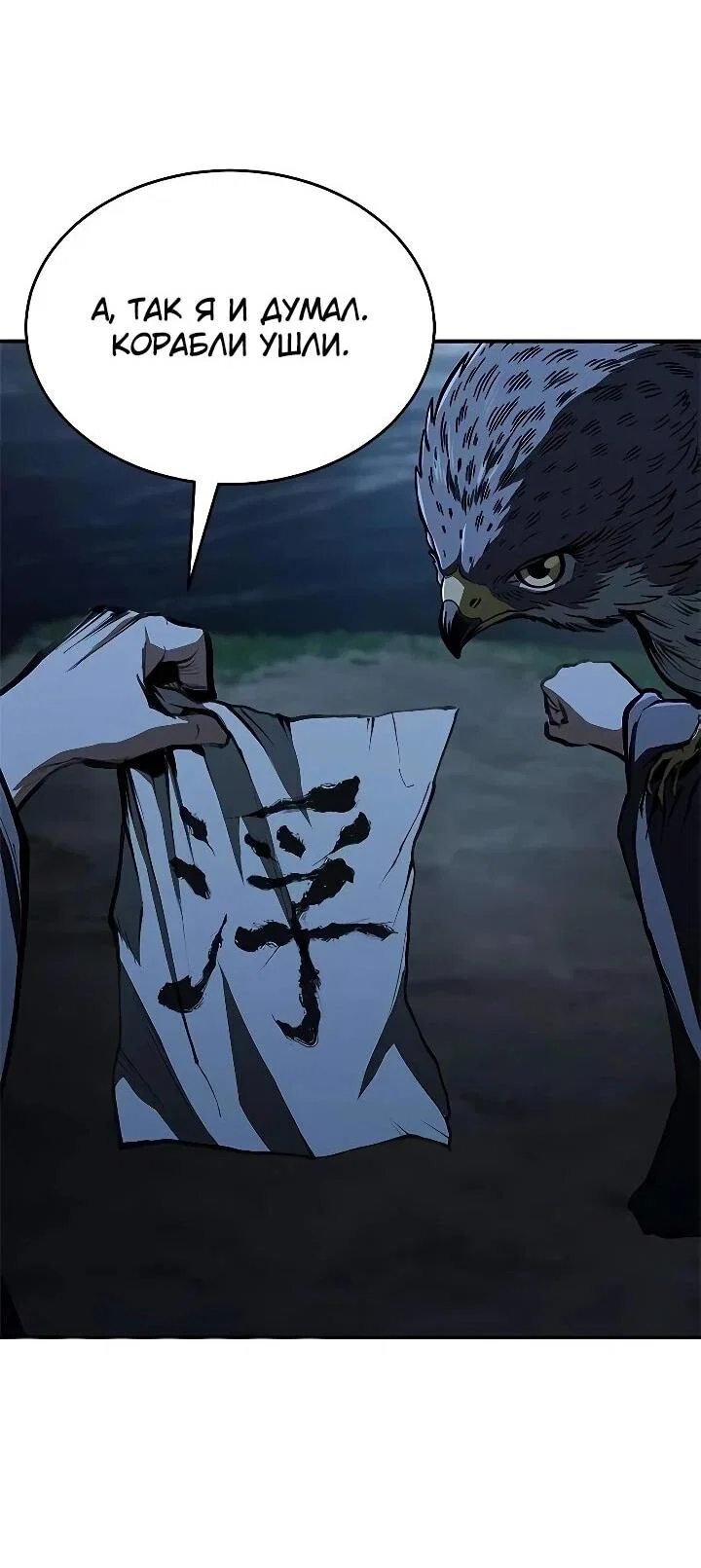 Read Психопат в мире мурим RU Manga Online