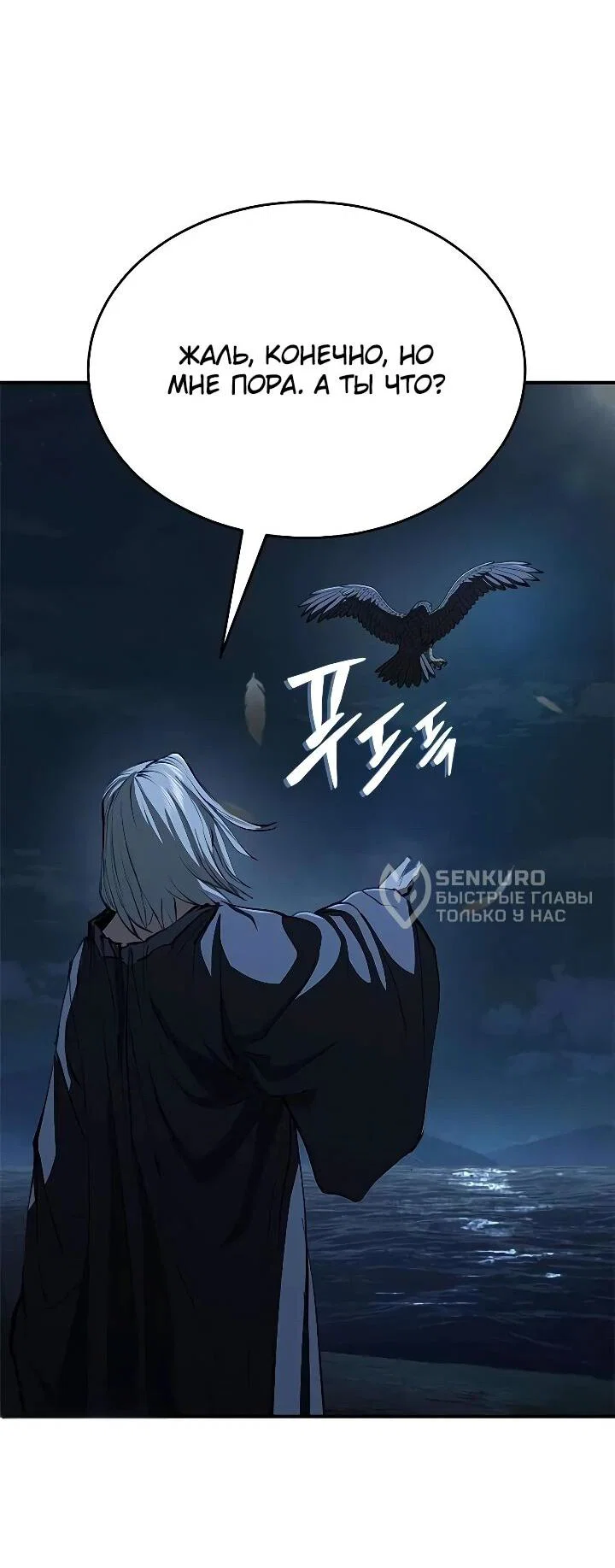 Read Психопат в мире мурим RU Manga Online