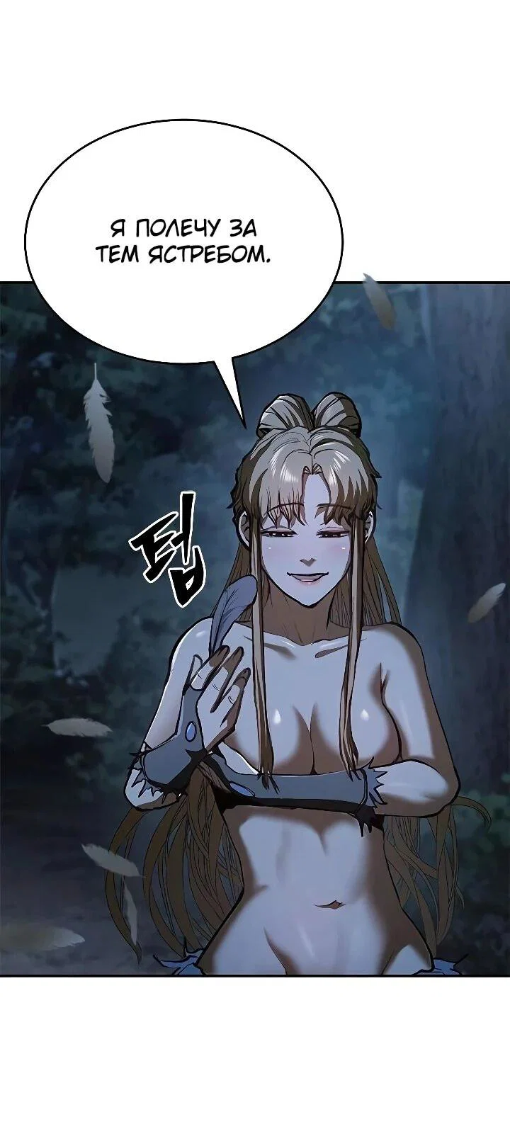 Read Психопат в мире мурим RU Manga Online