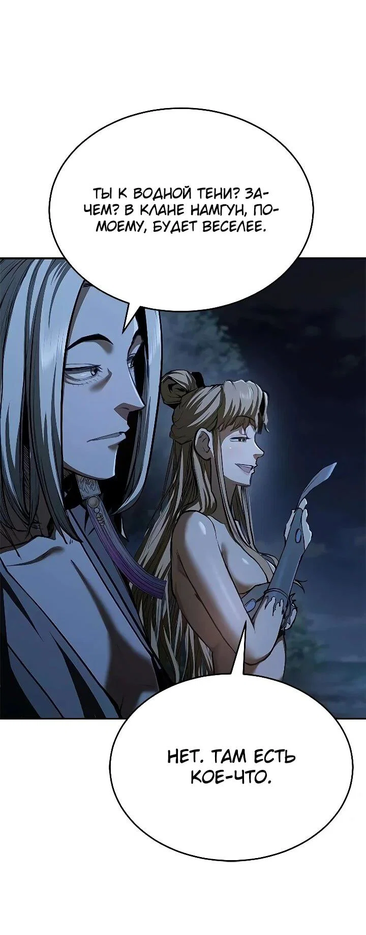 Read Психопат в мире мурим RU Manga Online