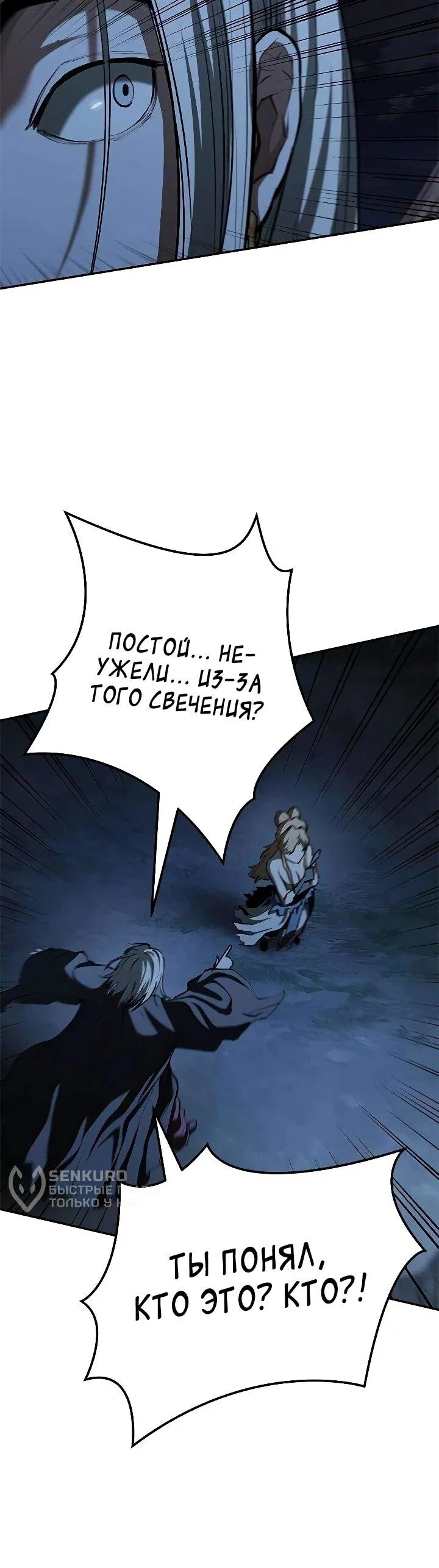 Read Психопат в мире мурим RU Manga Online