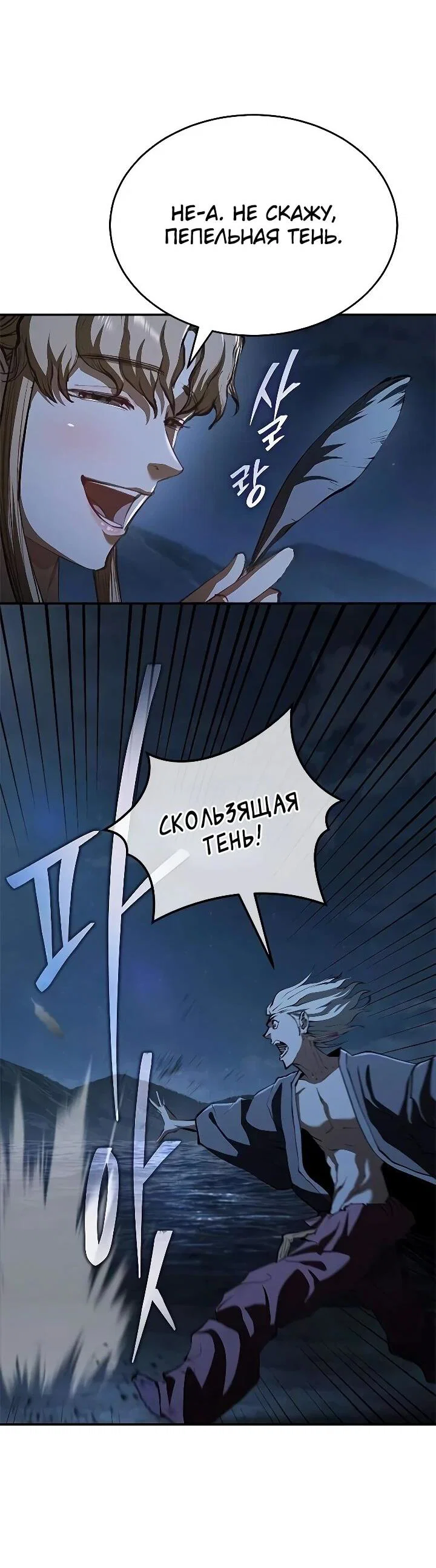 Read Психопат в мире мурим RU Manga Online