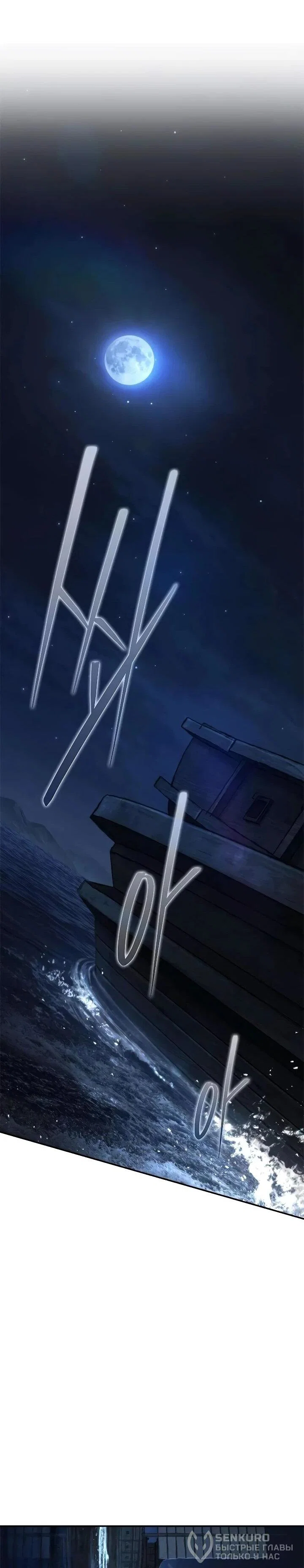 Read Психопат в мире мурим RU Manga Online