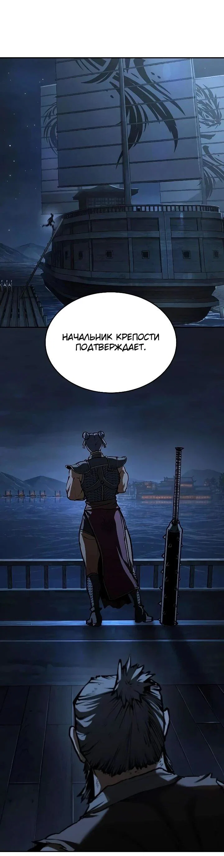 Read Психопат в мире мурим RU Manga Online