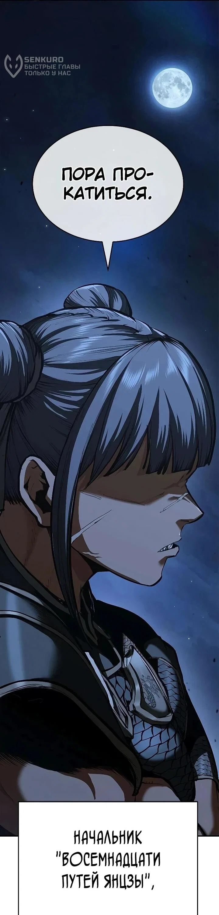 Read Психопат в мире мурим RU Manga Online