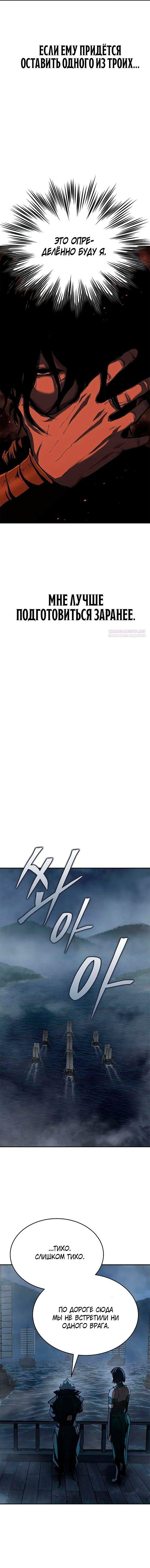 Read Психопат в мире мурим RU Manga Online