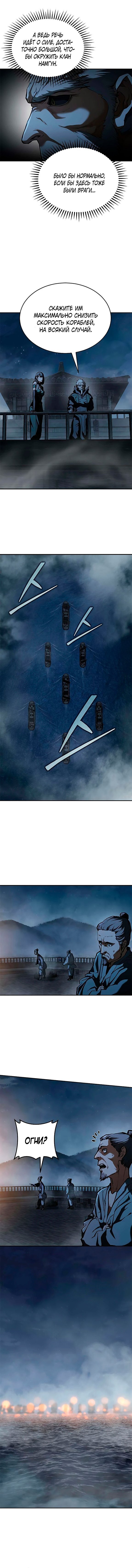 Read Психопат в мире мурим RU Manga Online