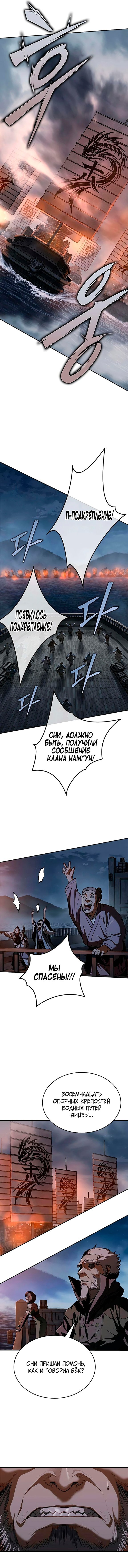 Read Психопат в мире мурим RU Manga Online