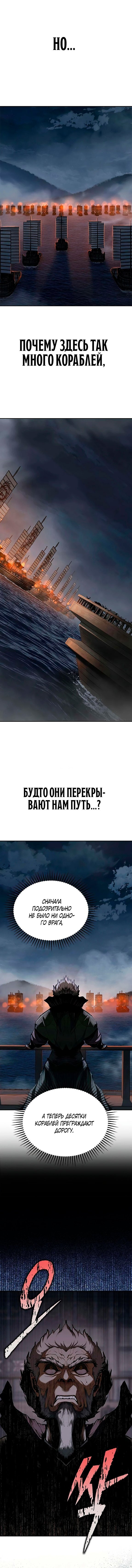 Read Психопат в мире мурим RU Manga Online