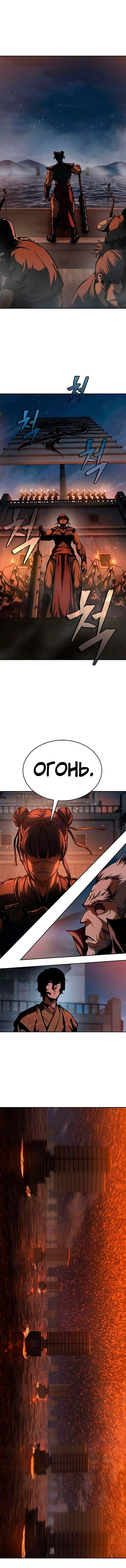 Read Психопат в мире мурим RU Manga Online