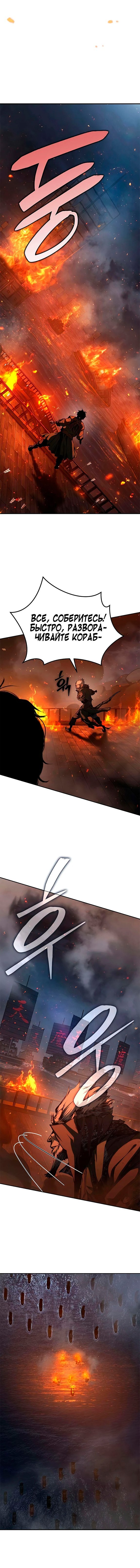 Read Психопат в мире мурим RU Manga Online