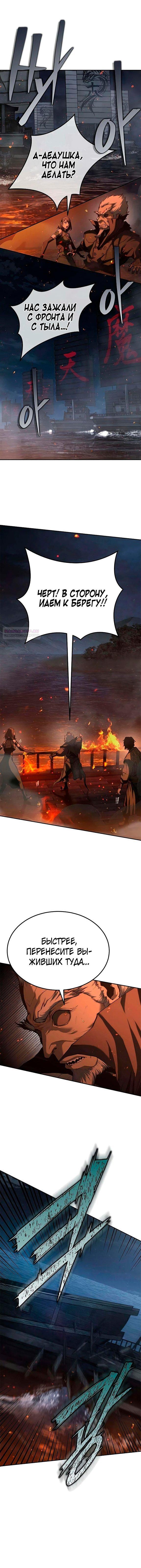 Read Психопат в мире мурим RU Manga Online