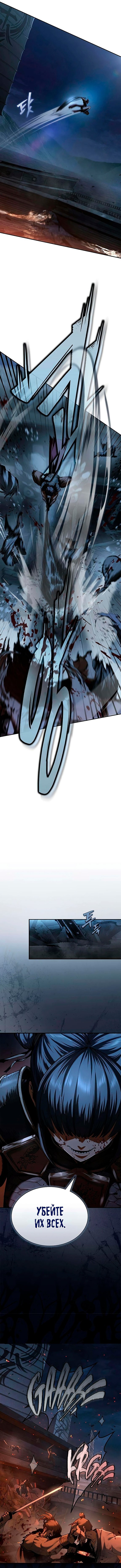 Read Психопат в мире мурим RU Manga Online