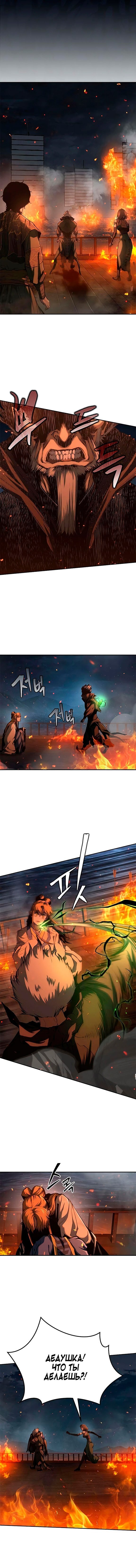 Read Психопат в мире мурим RU Manga Online