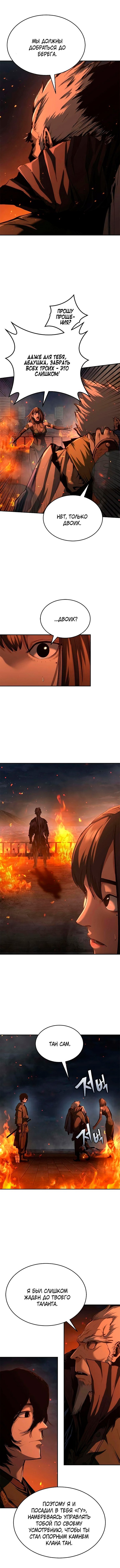 Read Психопат в мире мурим RU Manga Online