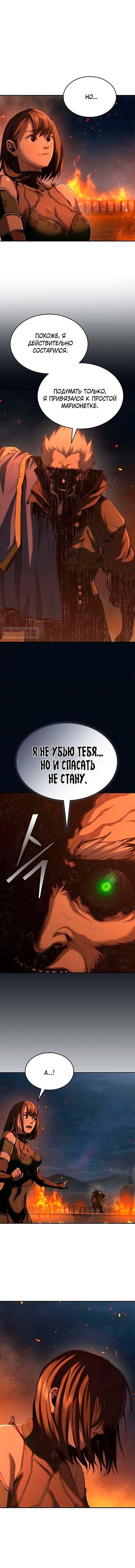 Read Психопат в мире мурим RU Manga Online