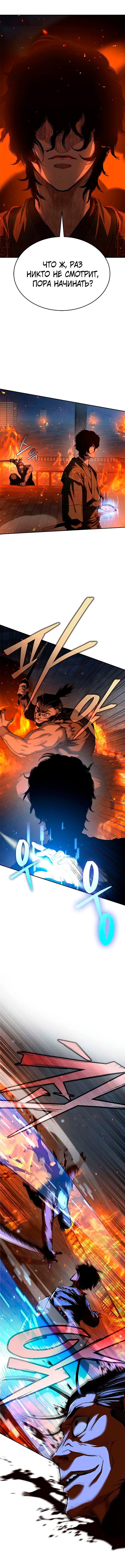 Read Психопат в мире мурим RU Manga Online