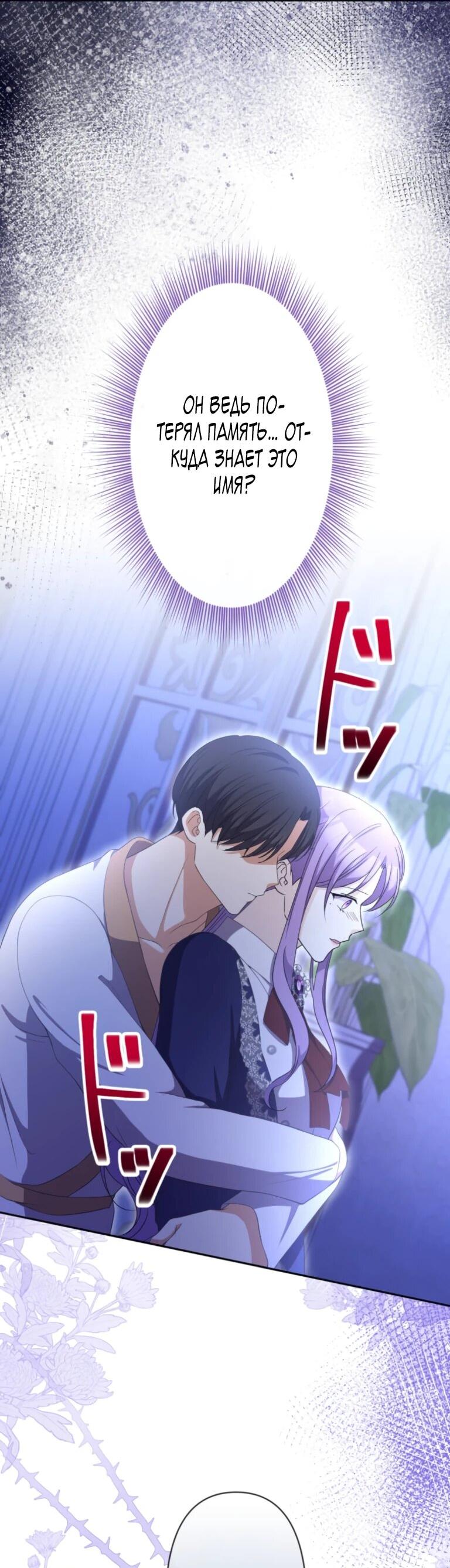 Read Ради будущего моего мужа я подписала развод RU Manga Online