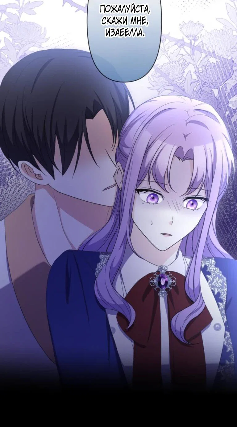 Read Ради будущего моего мужа я подписала развод RU Manga Online