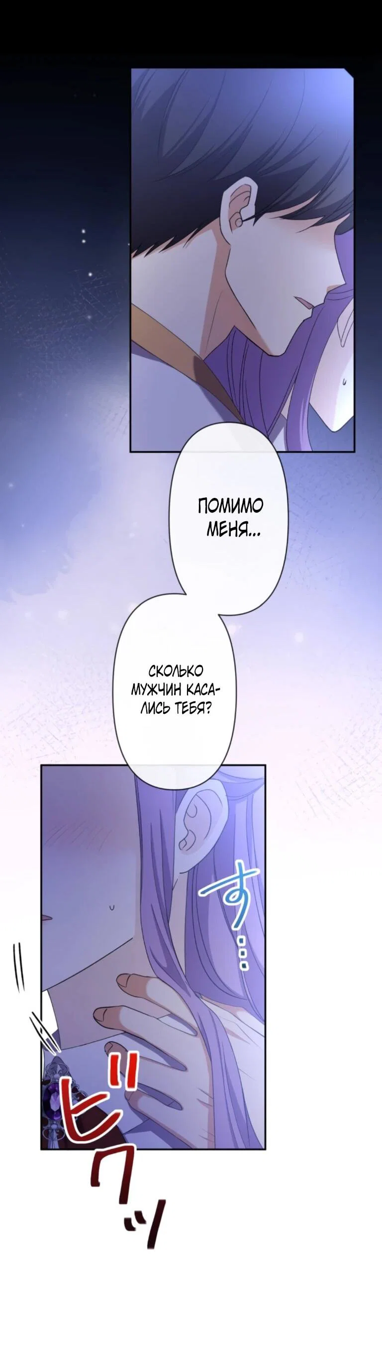 Read Ради будущего моего мужа я подписала развод RU Manga Online