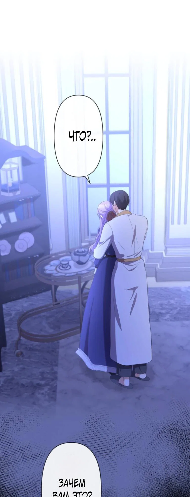 Read Ради будущего моего мужа я подписала развод RU Manga Online