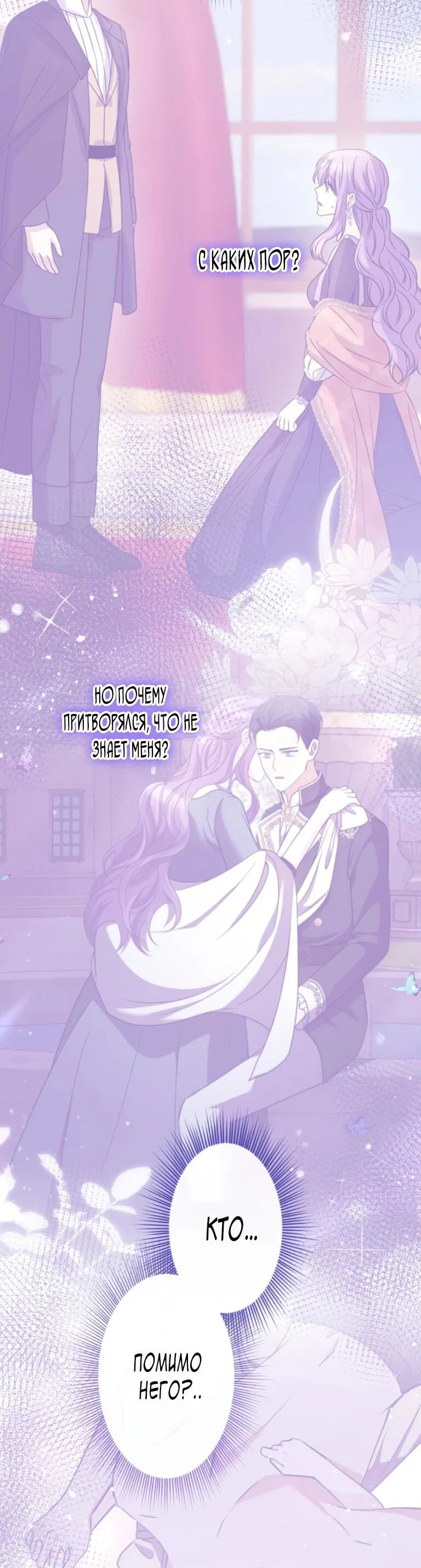 Read Ради будущего моего мужа я подписала развод RU Manga Online