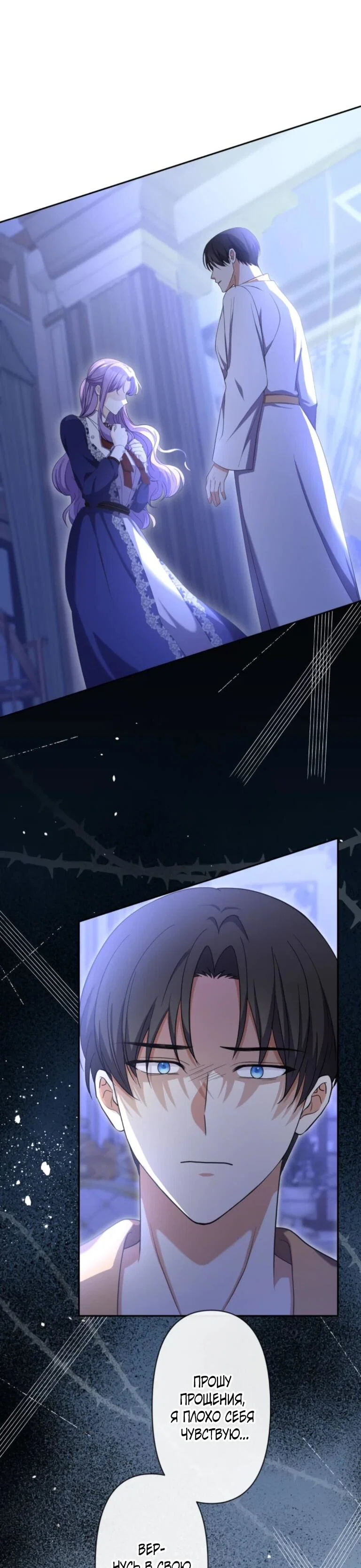 Read Ради будущего моего мужа я подписала развод RU Manga Online