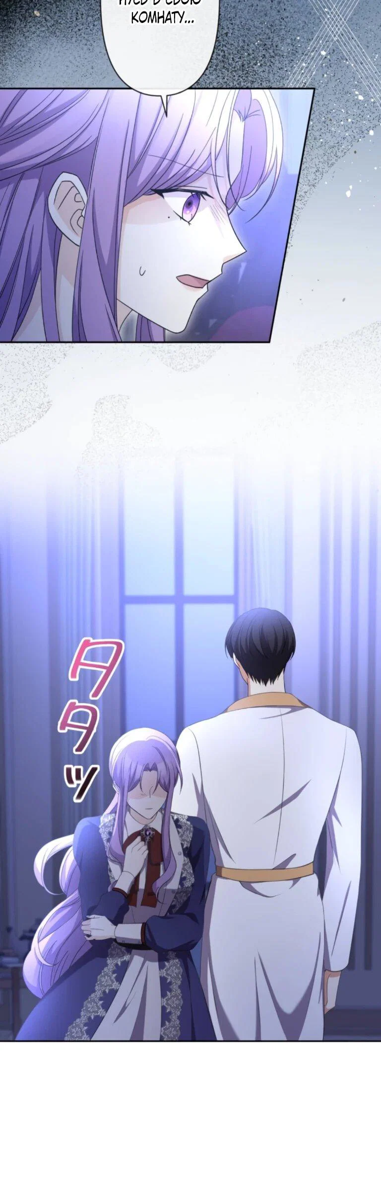 Read Ради будущего моего мужа я подписала развод RU Manga Online