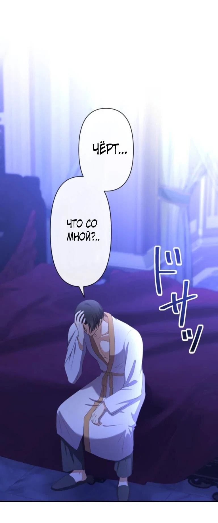 Read Ради будущего моего мужа я подписала развод RU Manga Online