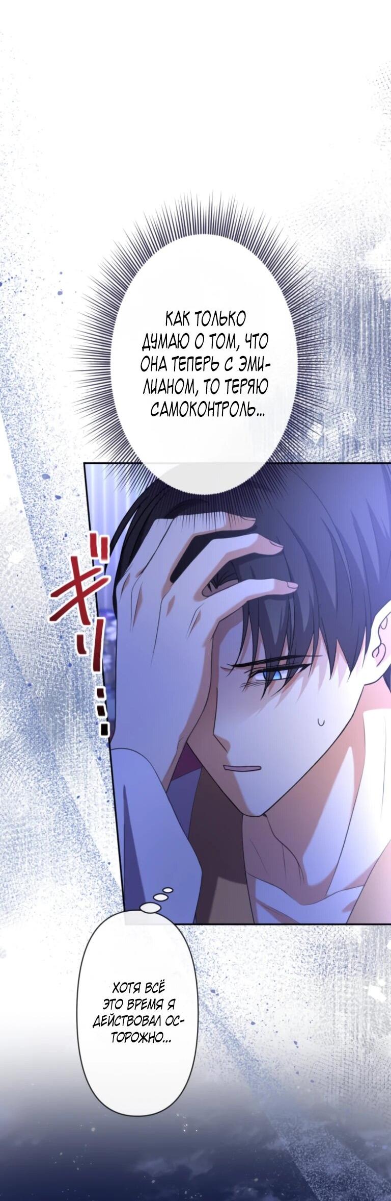 Read Ради будущего моего мужа я подписала развод RU Manga Online