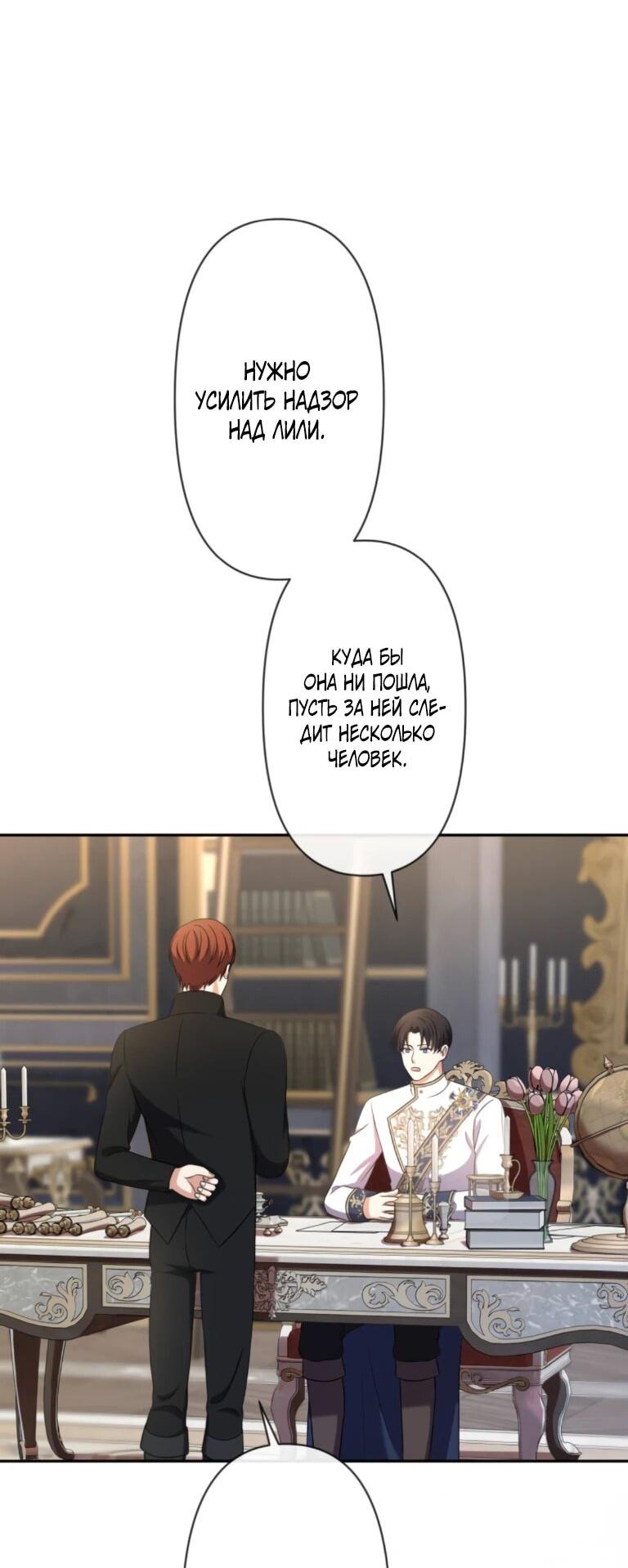 Read Ради будущего моего мужа я подписала развод RU Manga Online