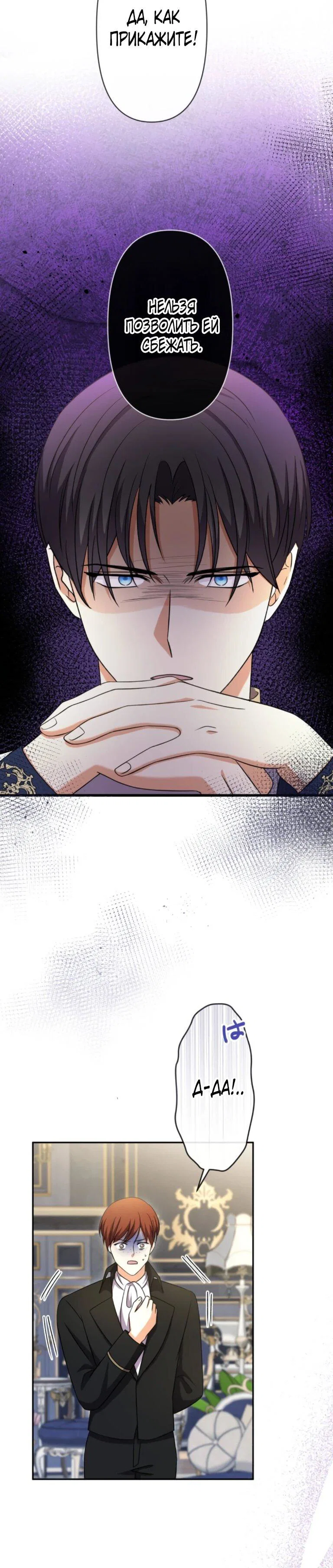 Read Ради будущего моего мужа я подписала развод RU Manga Online