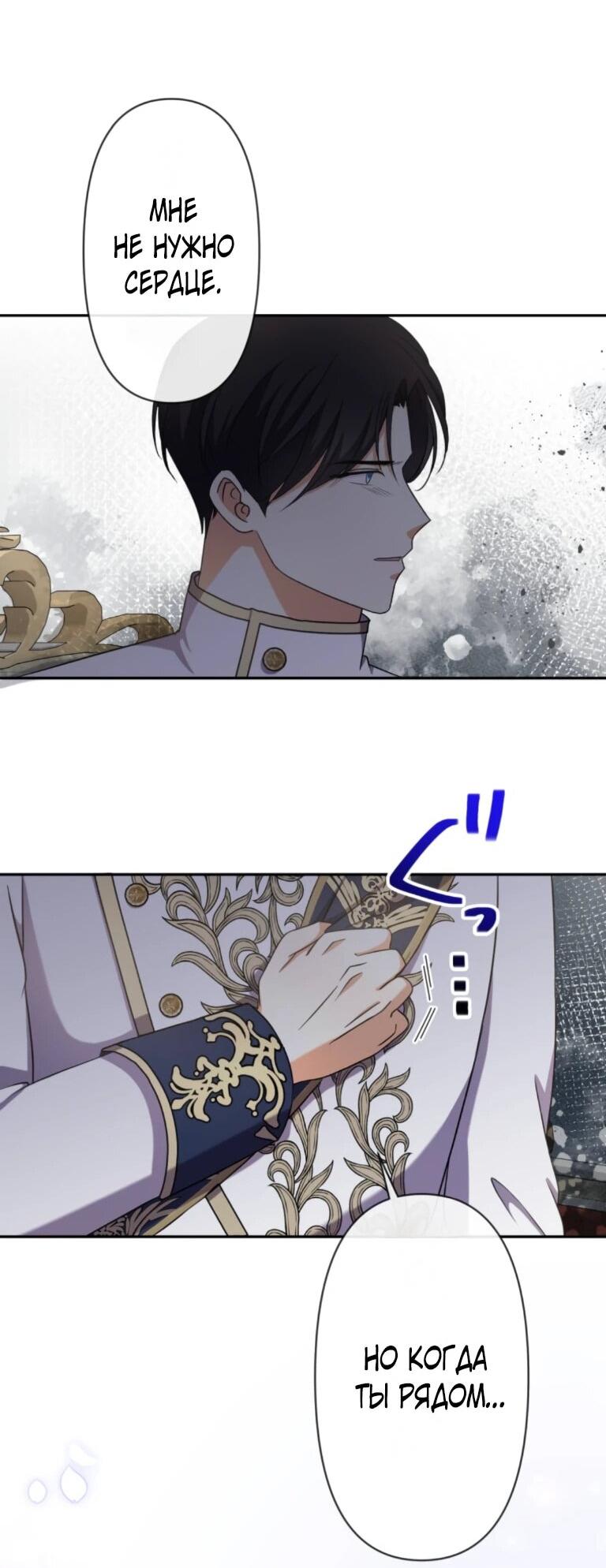 Read Ради будущего моего мужа я подписала развод RU Manga Online