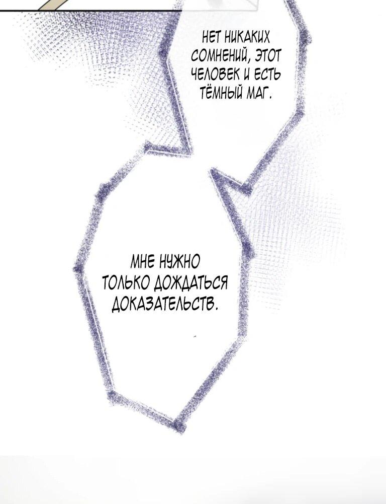 Read Ради будущего моего мужа я подписала развод RU Manga Online