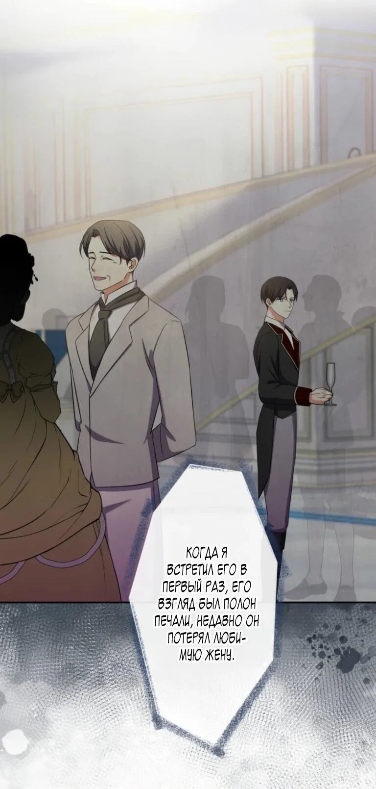 Read Ради будущего моего мужа я подписала развод RU Manga Online