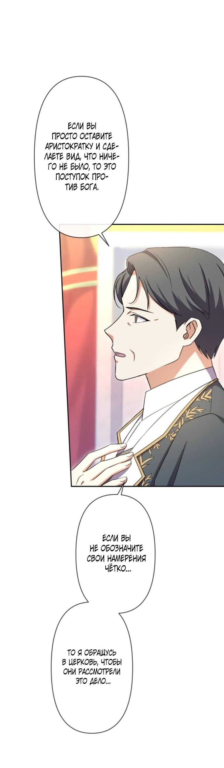 Read Ради будущего моего мужа я подписала развод RU Manga Online