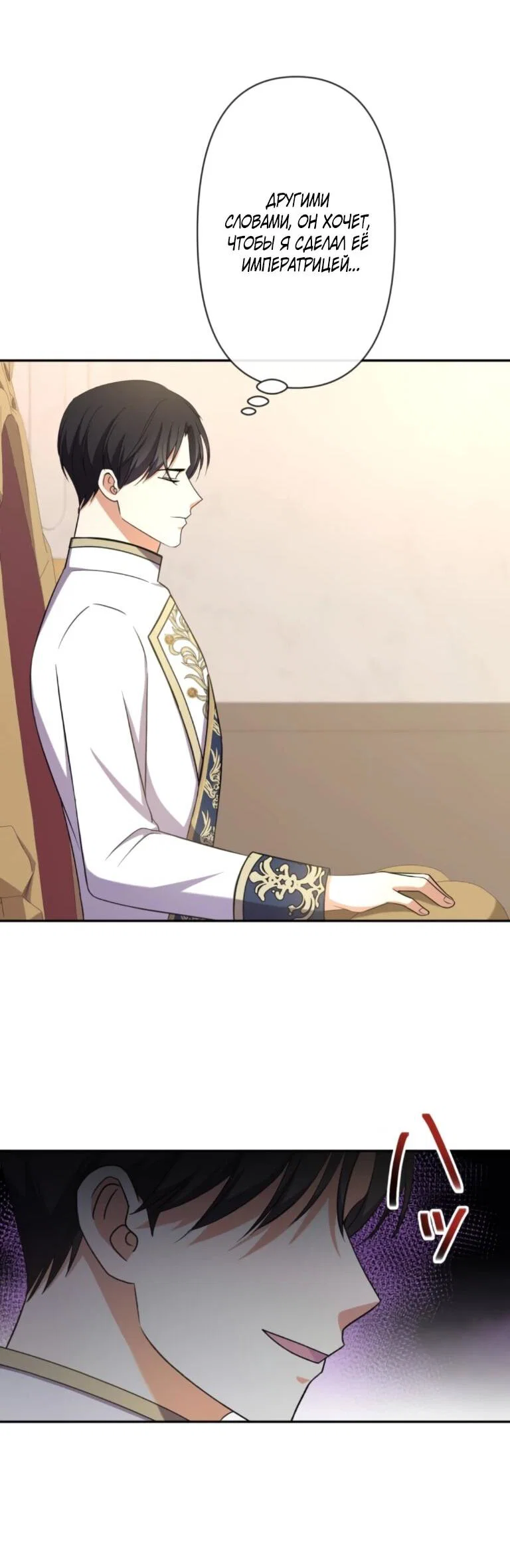 Read Ради будущего моего мужа я подписала развод RU Manga Online