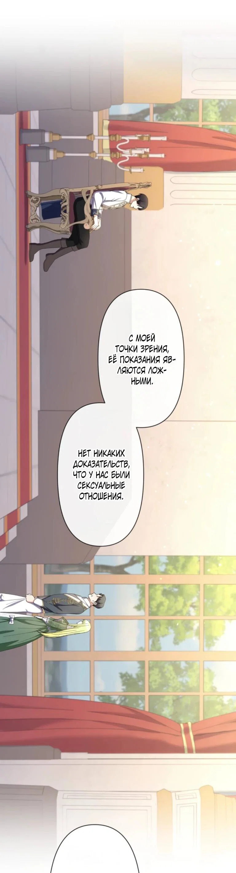 Read Ради будущего моего мужа я подписала развод RU Manga Online