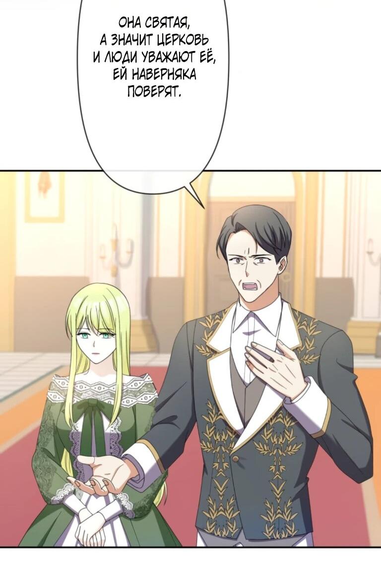 Read Ради будущего моего мужа я подписала развод RU Manga Online