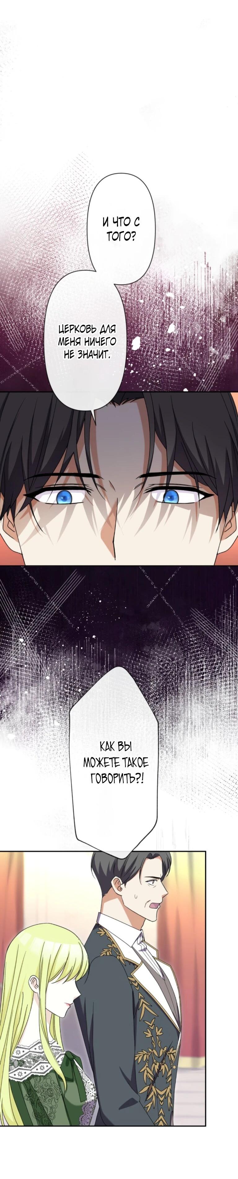 Read Ради будущего моего мужа я подписала развод RU Manga Online