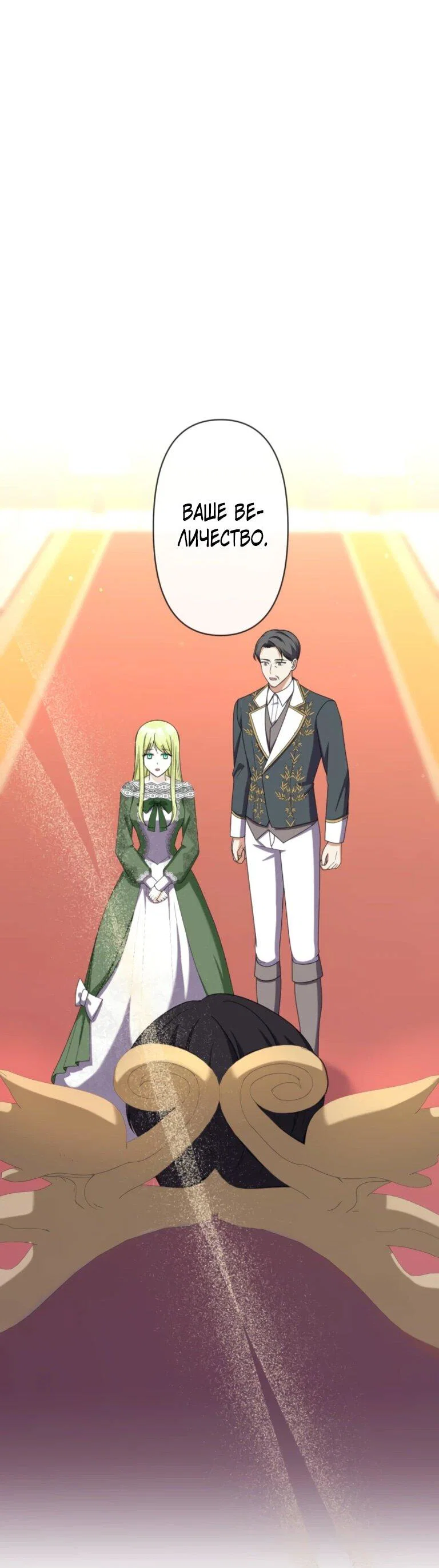 Read Ради будущего моего мужа я подписала развод RU Manga Online