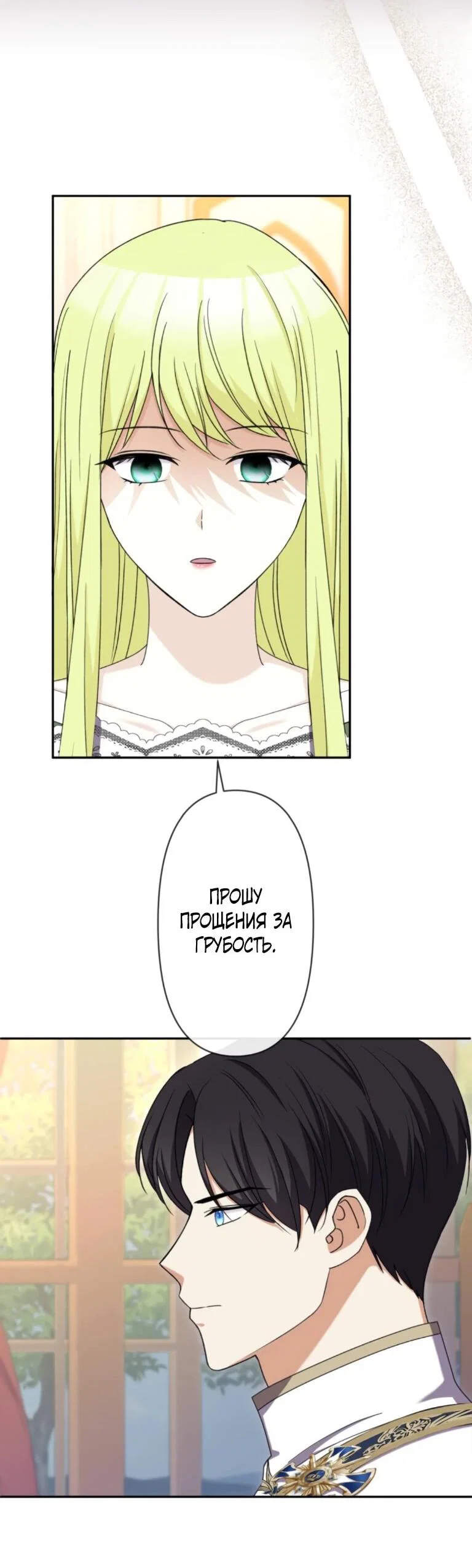 Read Ради будущего моего мужа я подписала развод RU Manga Online