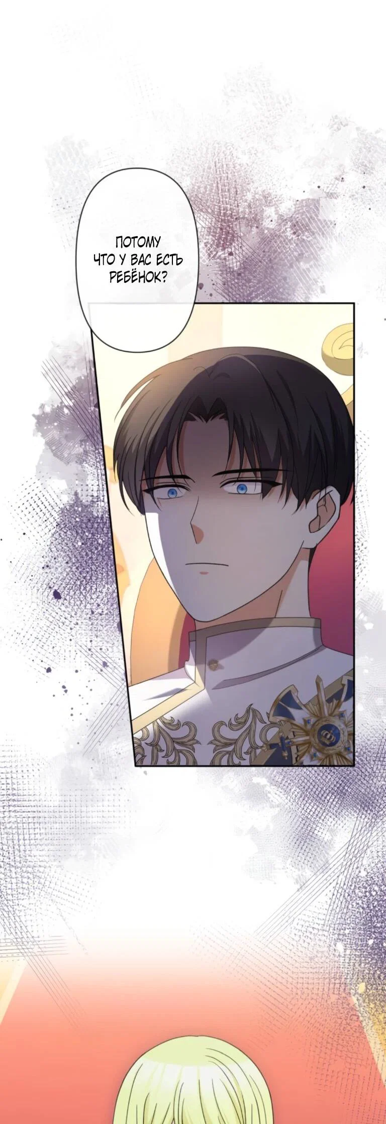 Read Ради будущего моего мужа я подписала развод RU Manga Online