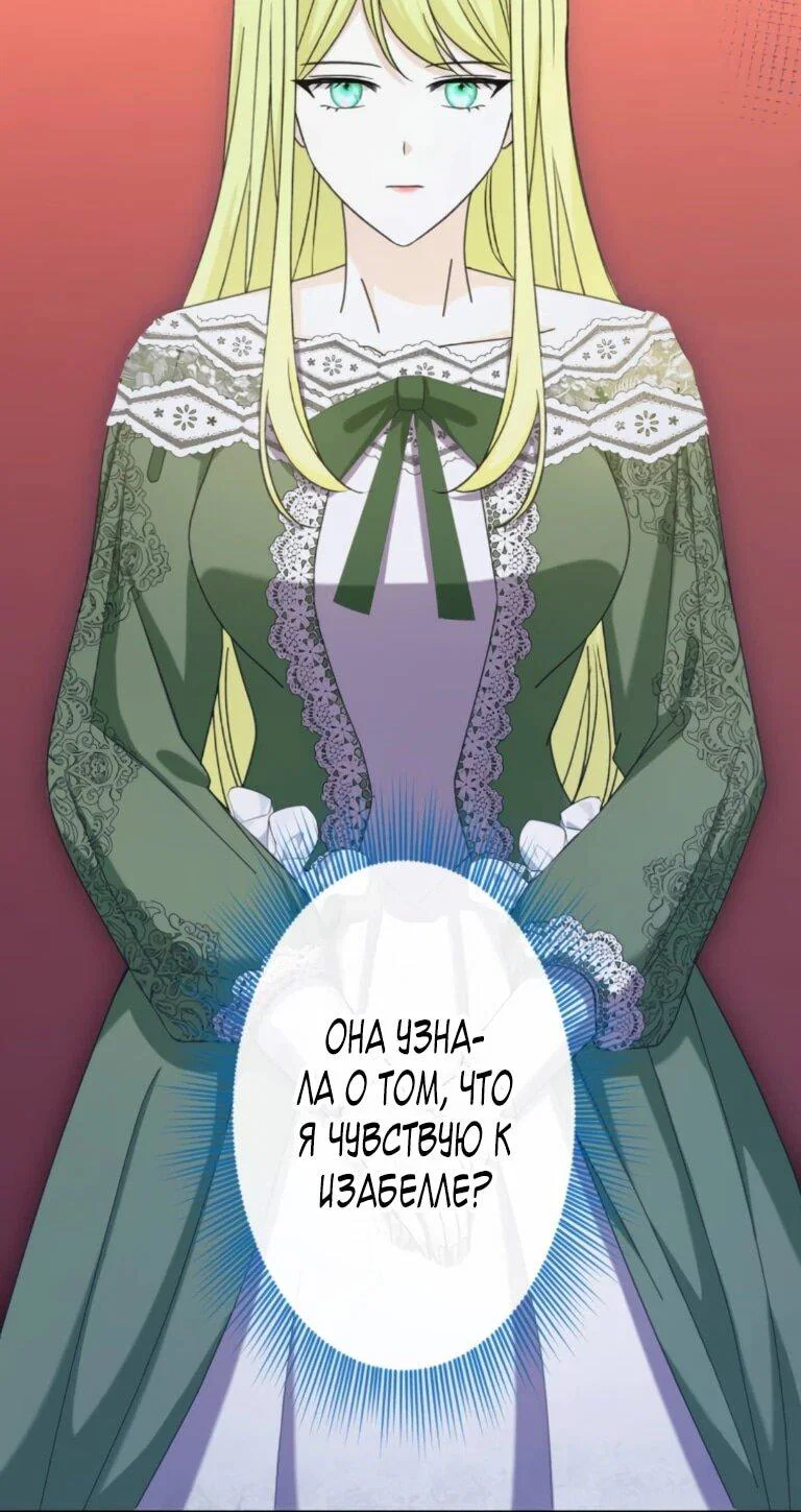 Read Ради будущего моего мужа я подписала развод RU Manga Online