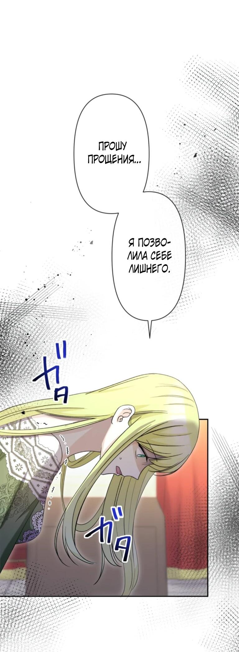 Read Ради будущего моего мужа я подписала развод RU Manga Online