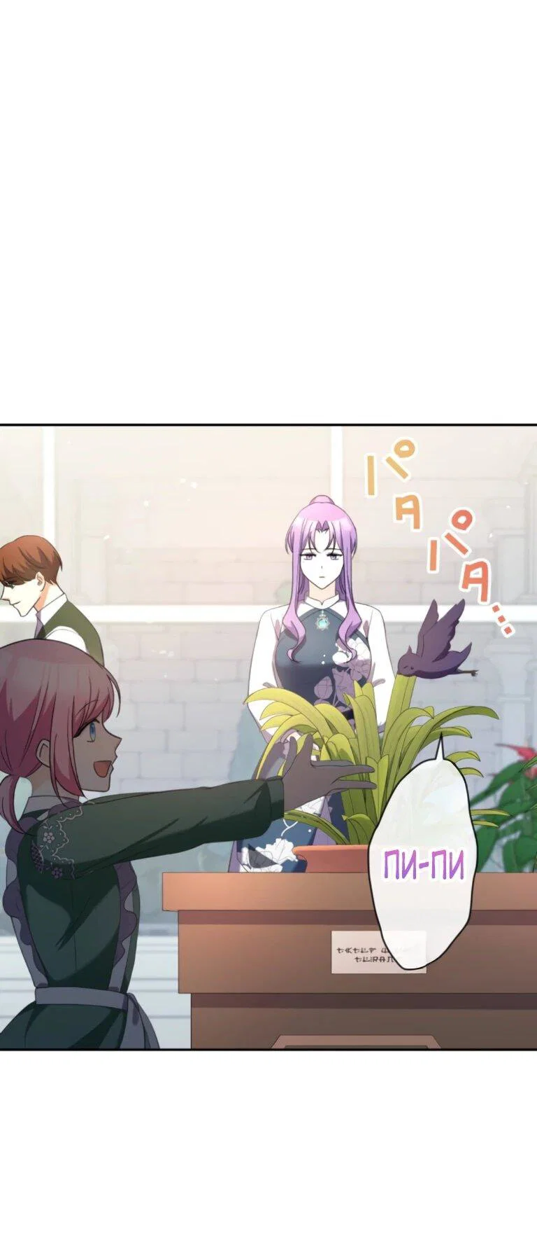 Read Ради будущего моего мужа я подписала развод RU Manga Online